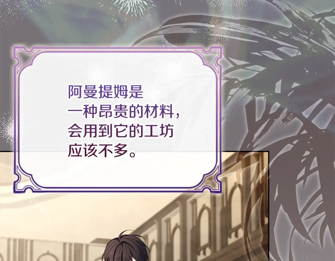 第134话 别无他法了吗 第54页