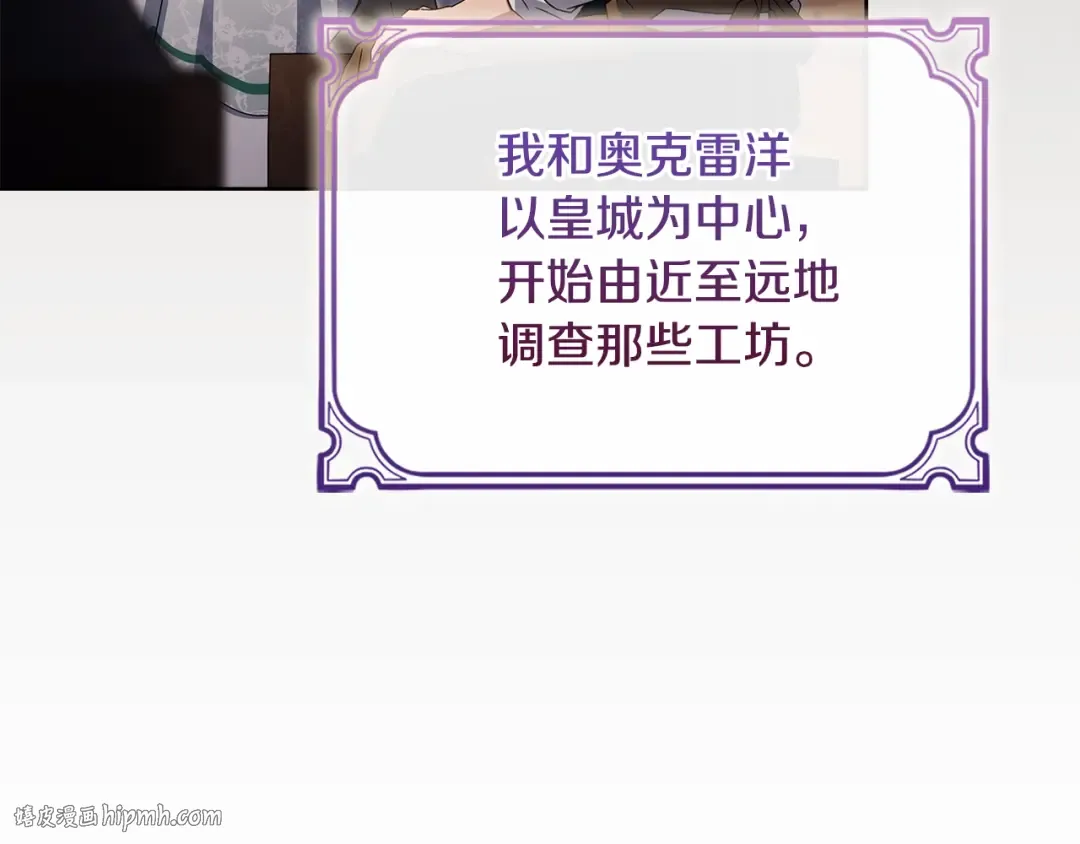第134话 别无他法了吗 第56页