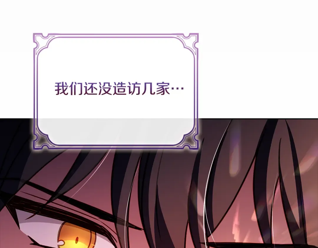 第134话 别无他法了吗 第57页
