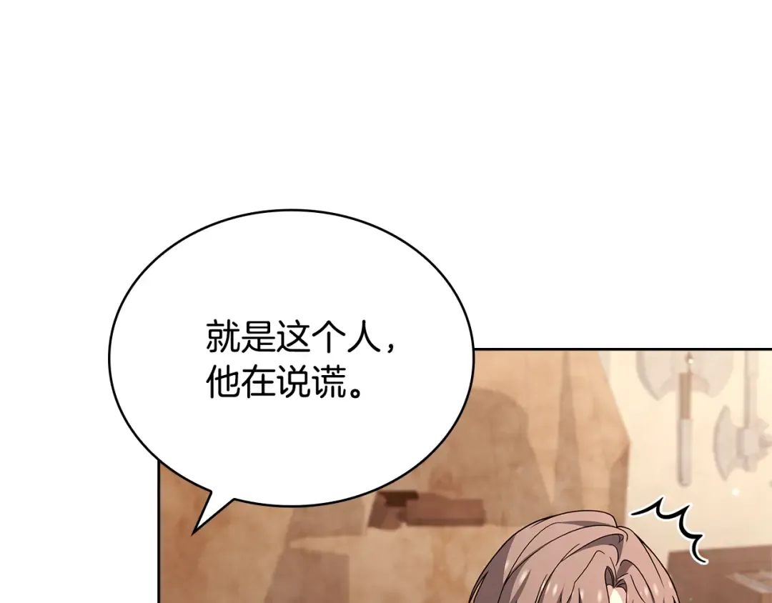 第134话 别无他法了吗 第60页