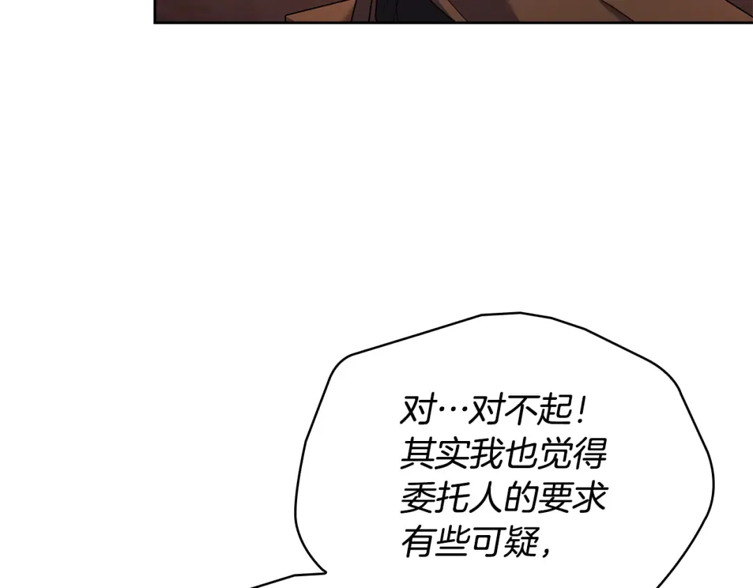 第134话 别无他法了吗 第62页