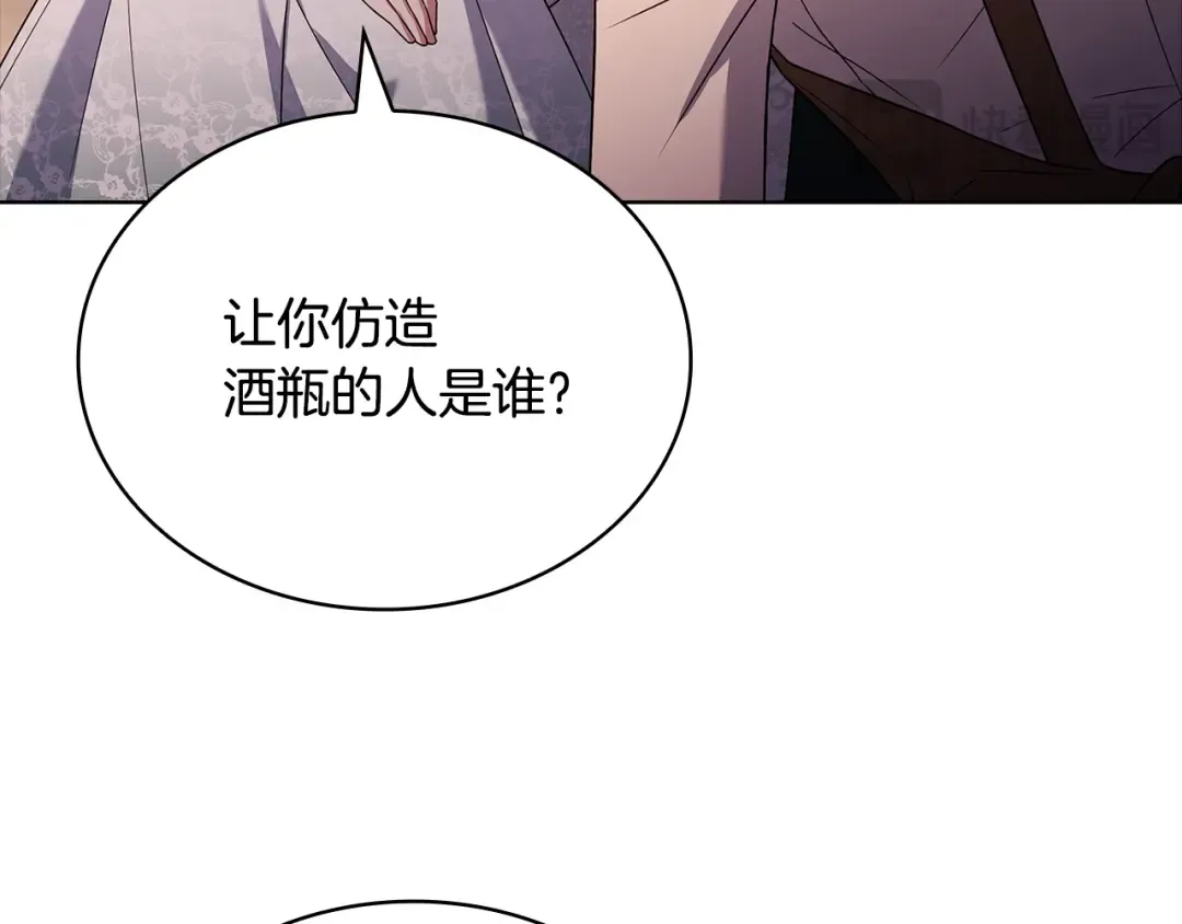 第134话 别无他法了吗 第65页