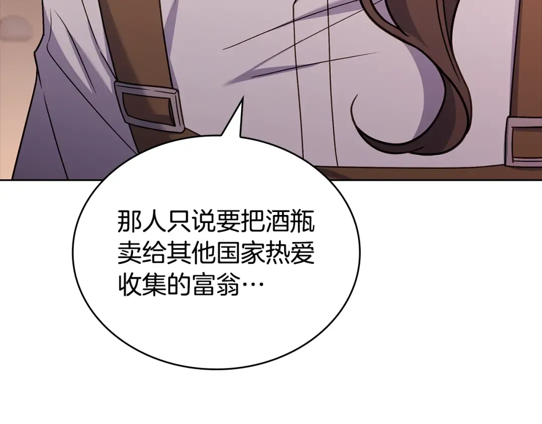 第134话 别无他法了吗 第68页