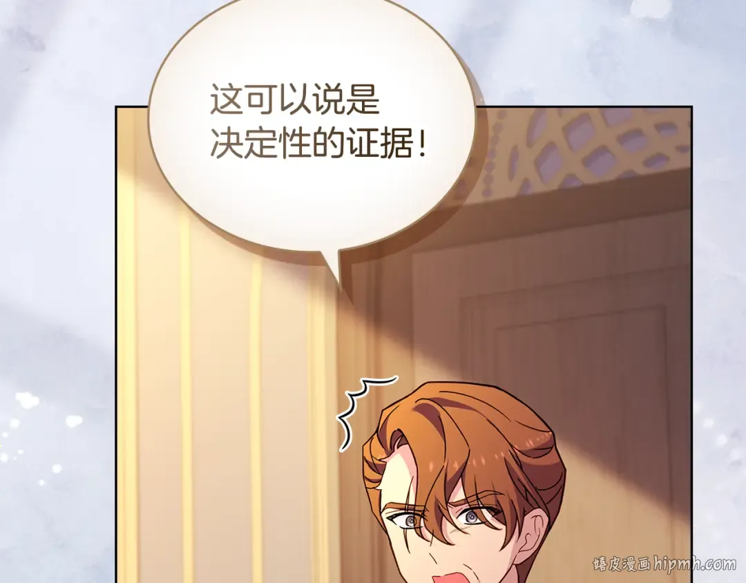 第134话 别无他法了吗 第72页