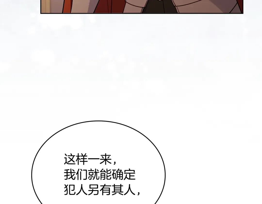 第134话 别无他法了吗 第74页