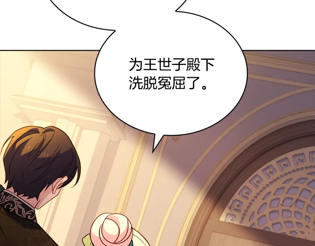 第134话 别无他法了吗 第75页