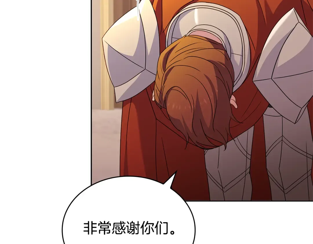 第134话 别无他法了吗 第79页