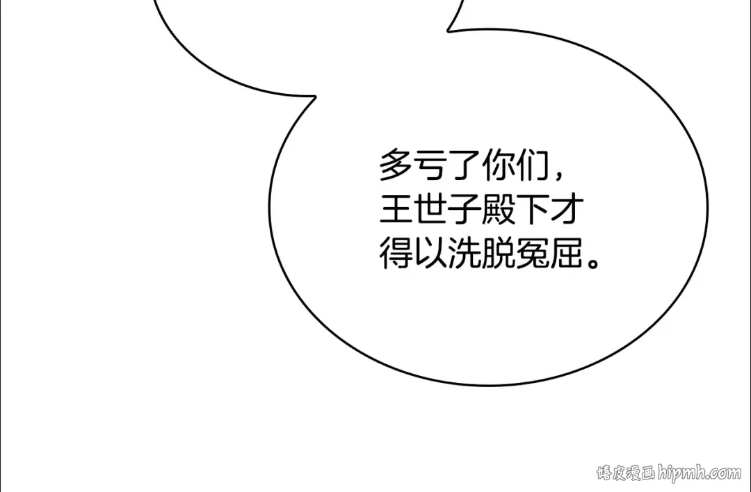 第134话 别无他法了吗 第80页