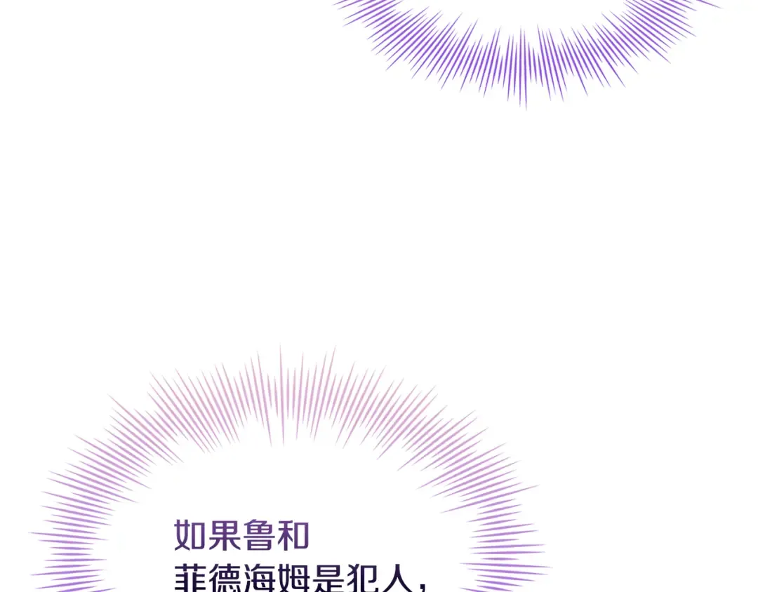 第134话 别无他法了吗 第87页