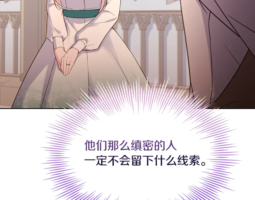 第134话 别无他法了吗 第89页