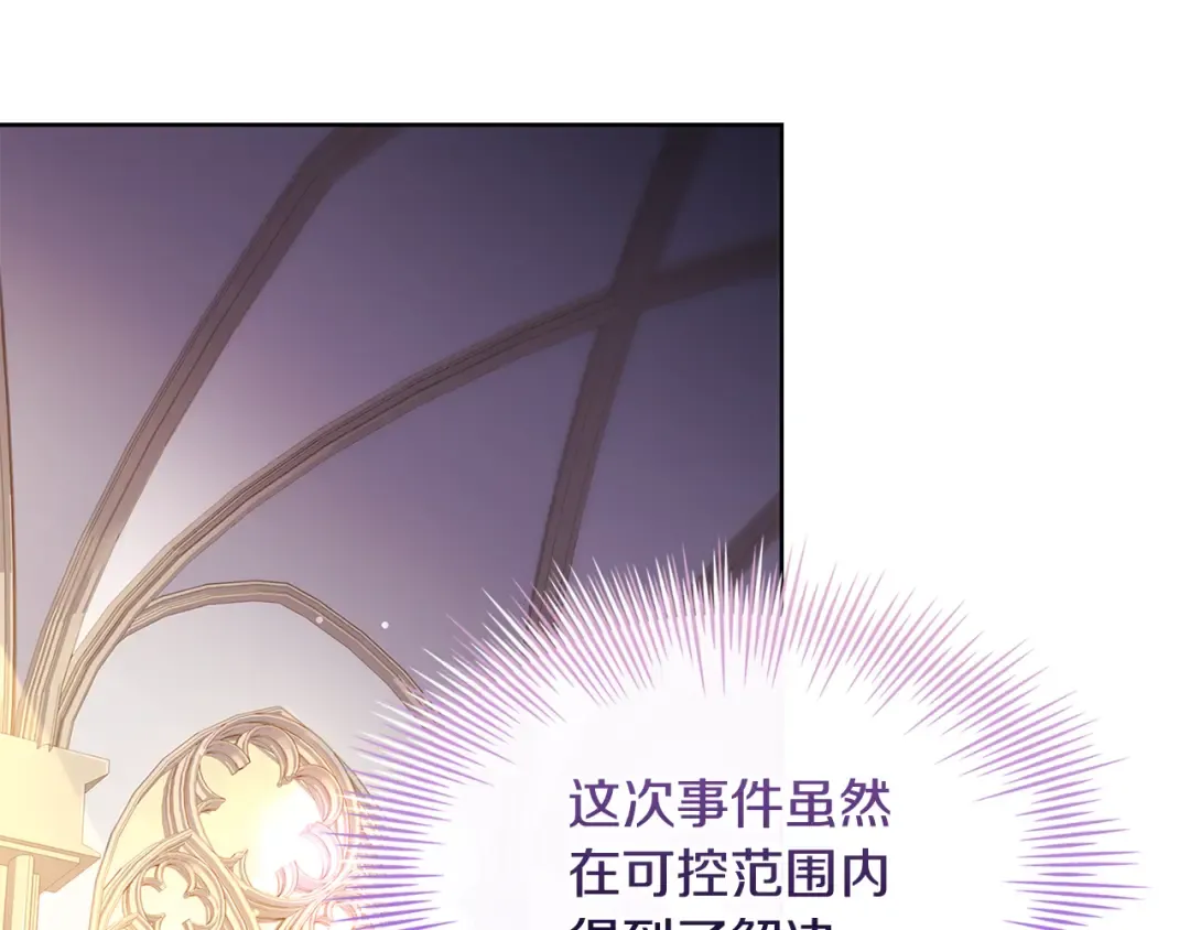 第134话 别无他法了吗 第91页