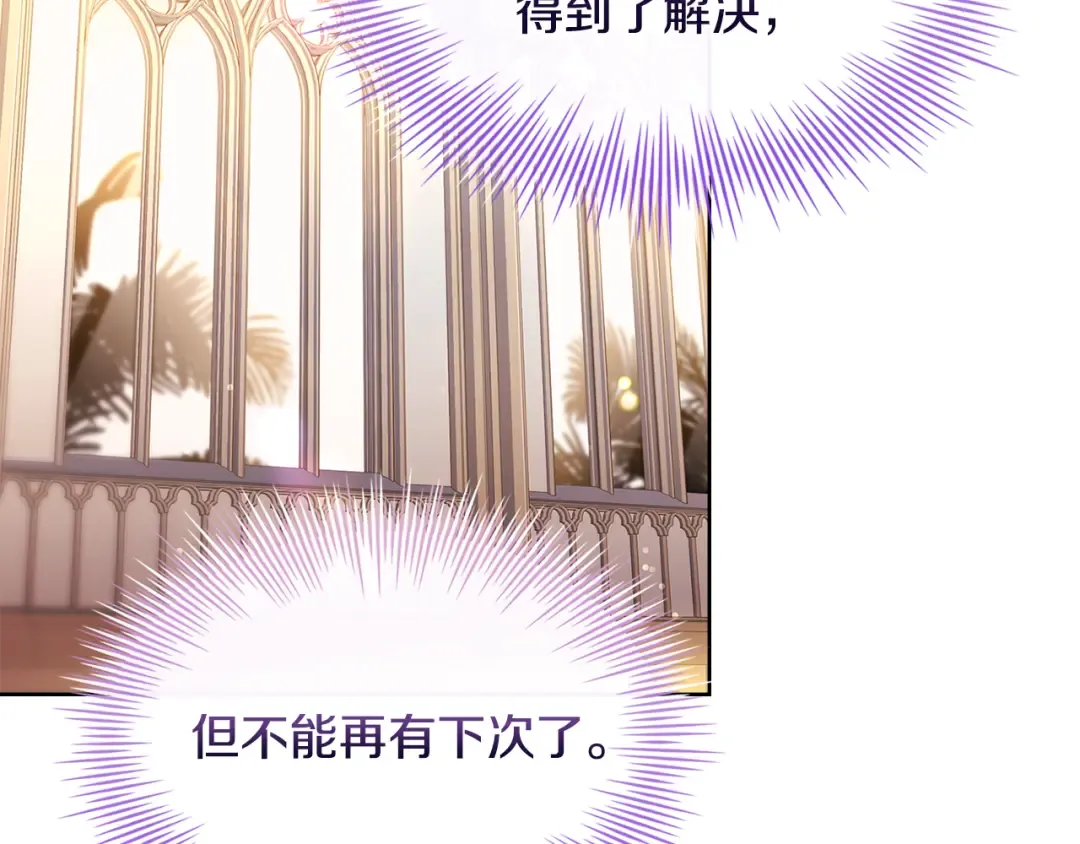 第134话 别无他法了吗 第92页