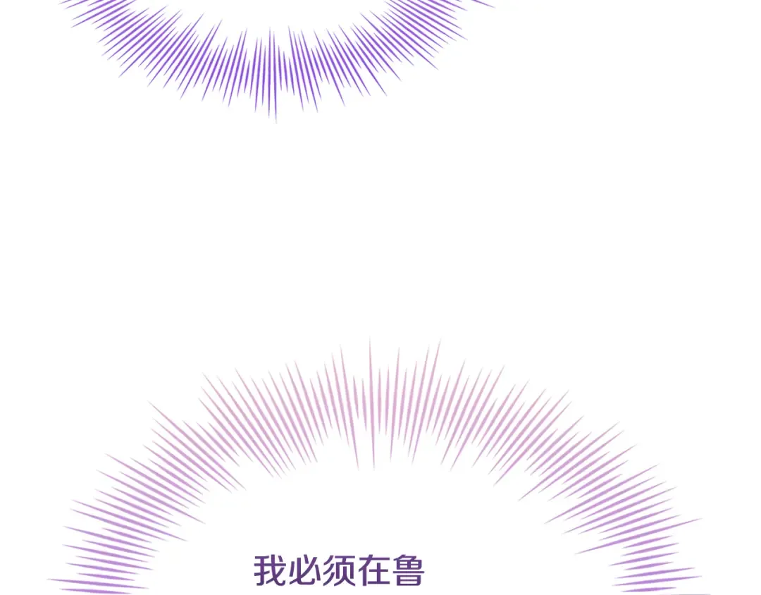 第134话 别无他法了吗 第93页