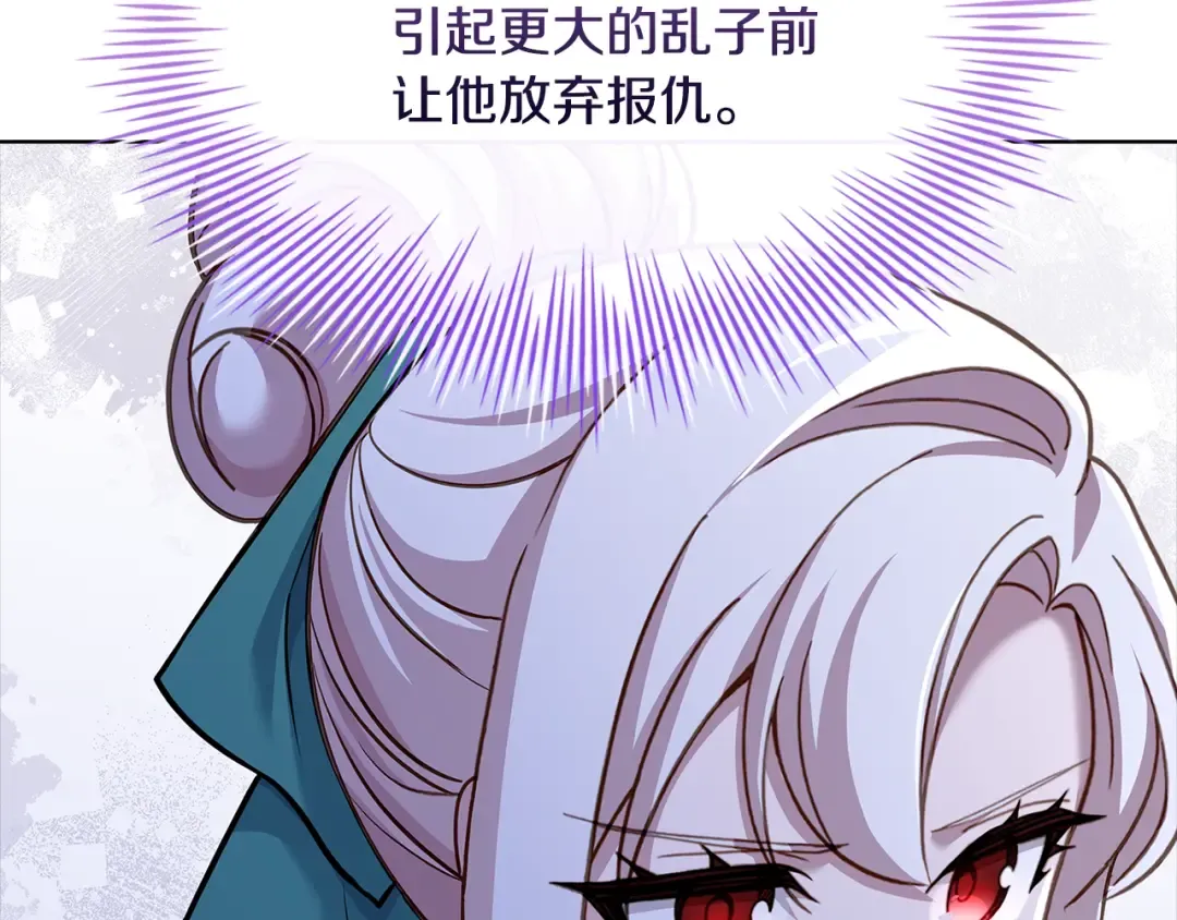第134话 别无他法了吗 第94页