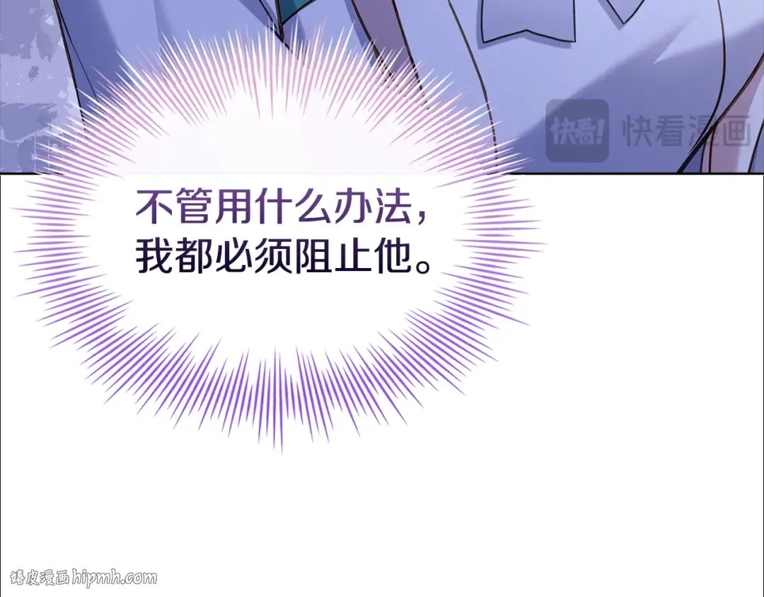 第134话 别无他法了吗 第96页