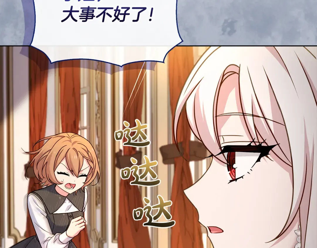 第134话 别无他法了吗 第105页
