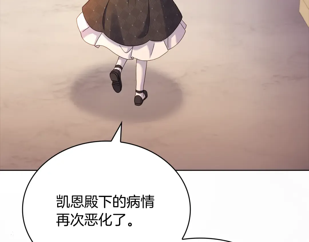 第134话 别无他法了吗 第110页