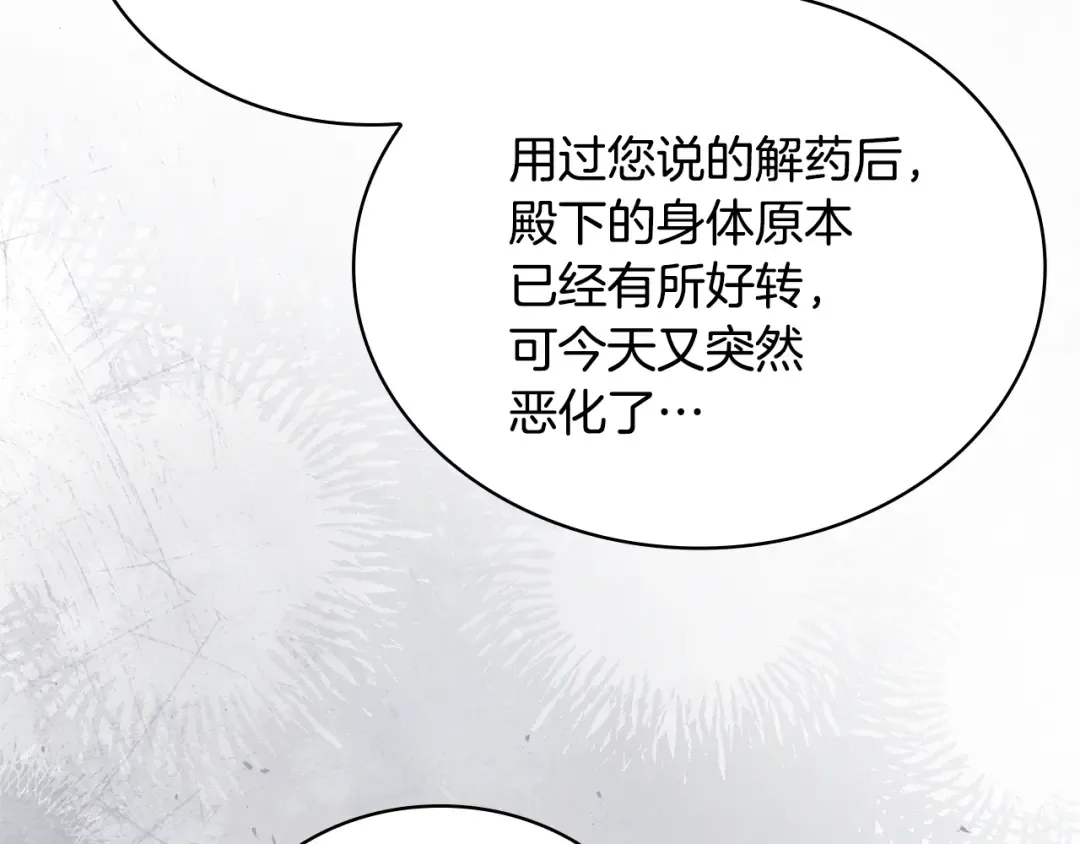 第134话 别无他法了吗 第111页