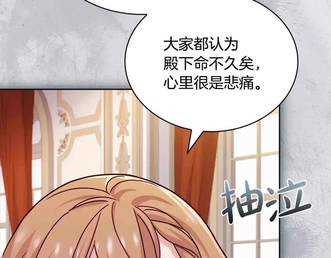 第134话 别无他法了吗 第115页