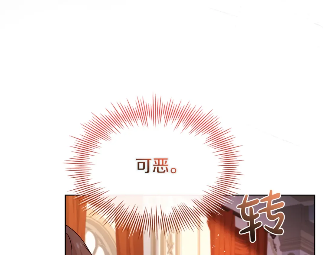 第134话 别无他法了吗 第118页