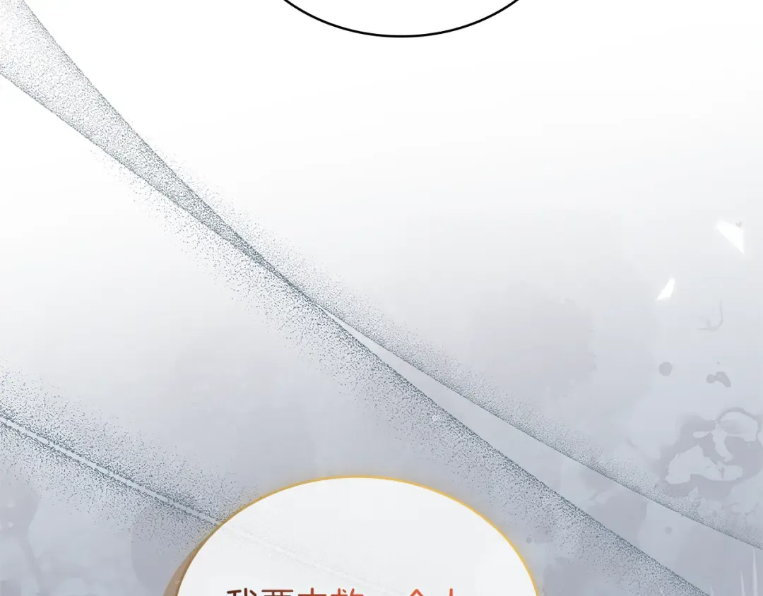 第134话 别无他法了吗 第121页