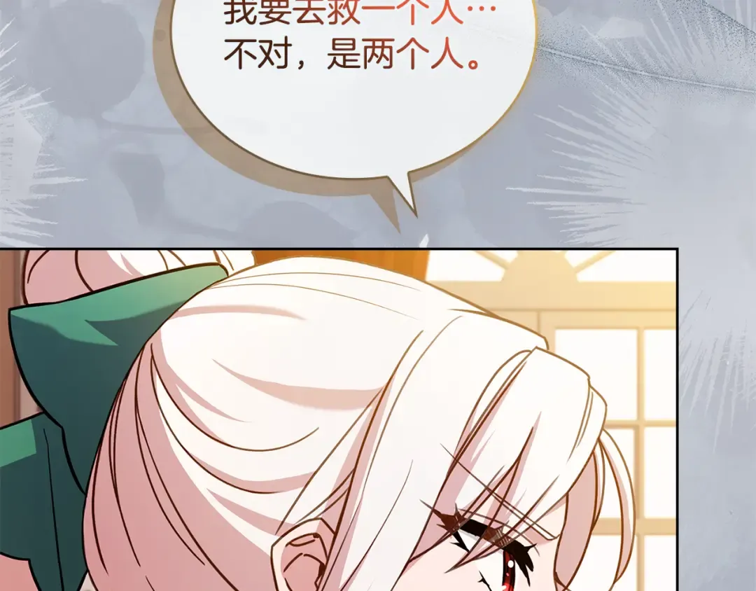 第134话 别无他法了吗 第122页