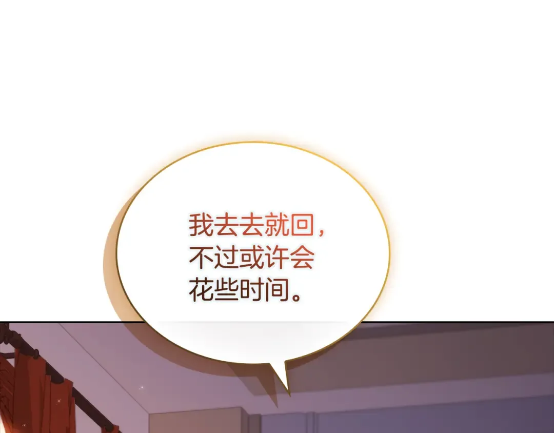 第134话 别无他法了吗 第127页