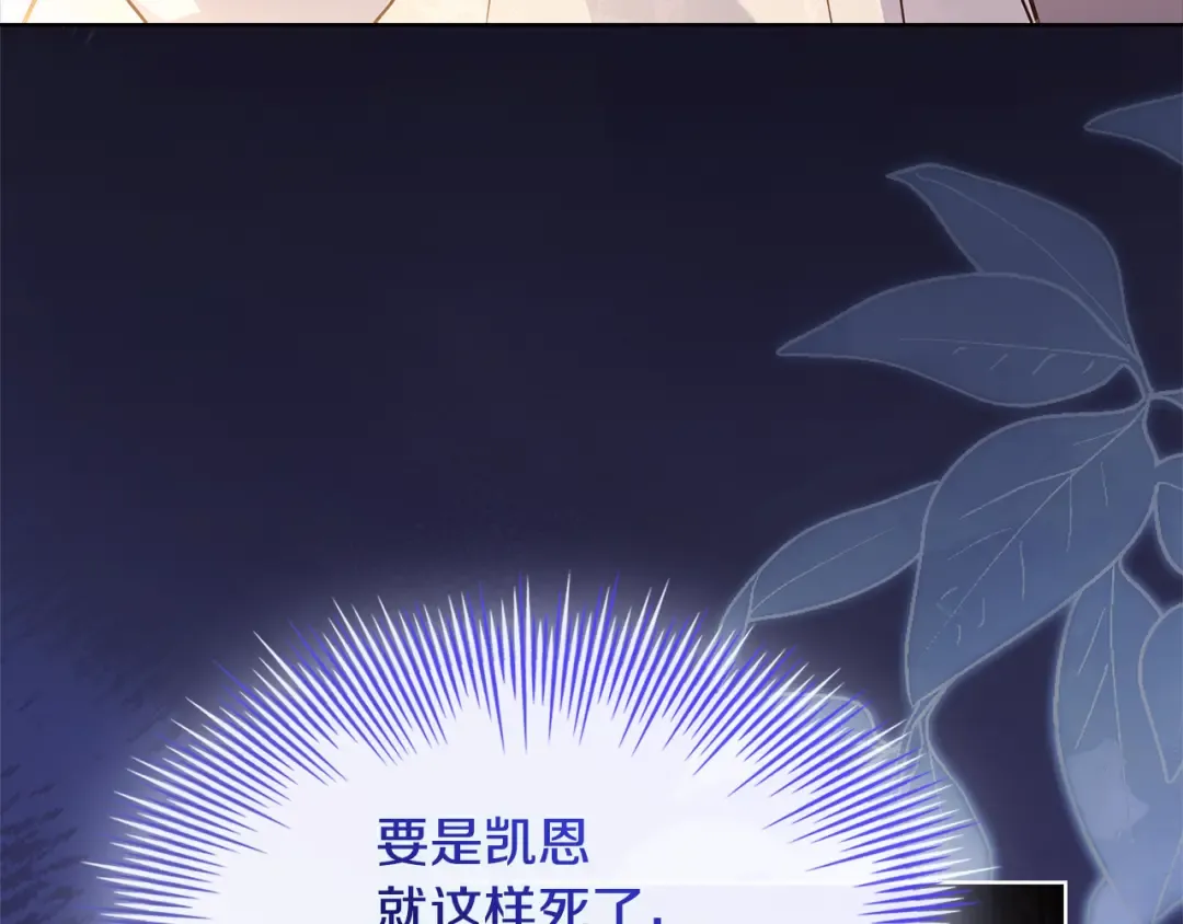 第134话 别无他法了吗 第130页