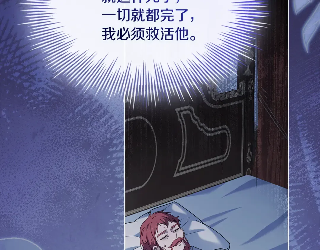 第134话 别无他法了吗 第131页