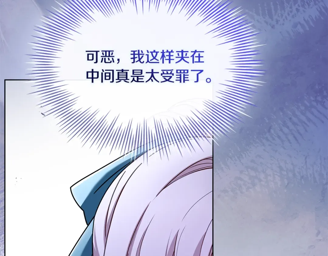 第134话 别无他法了吗 第133页