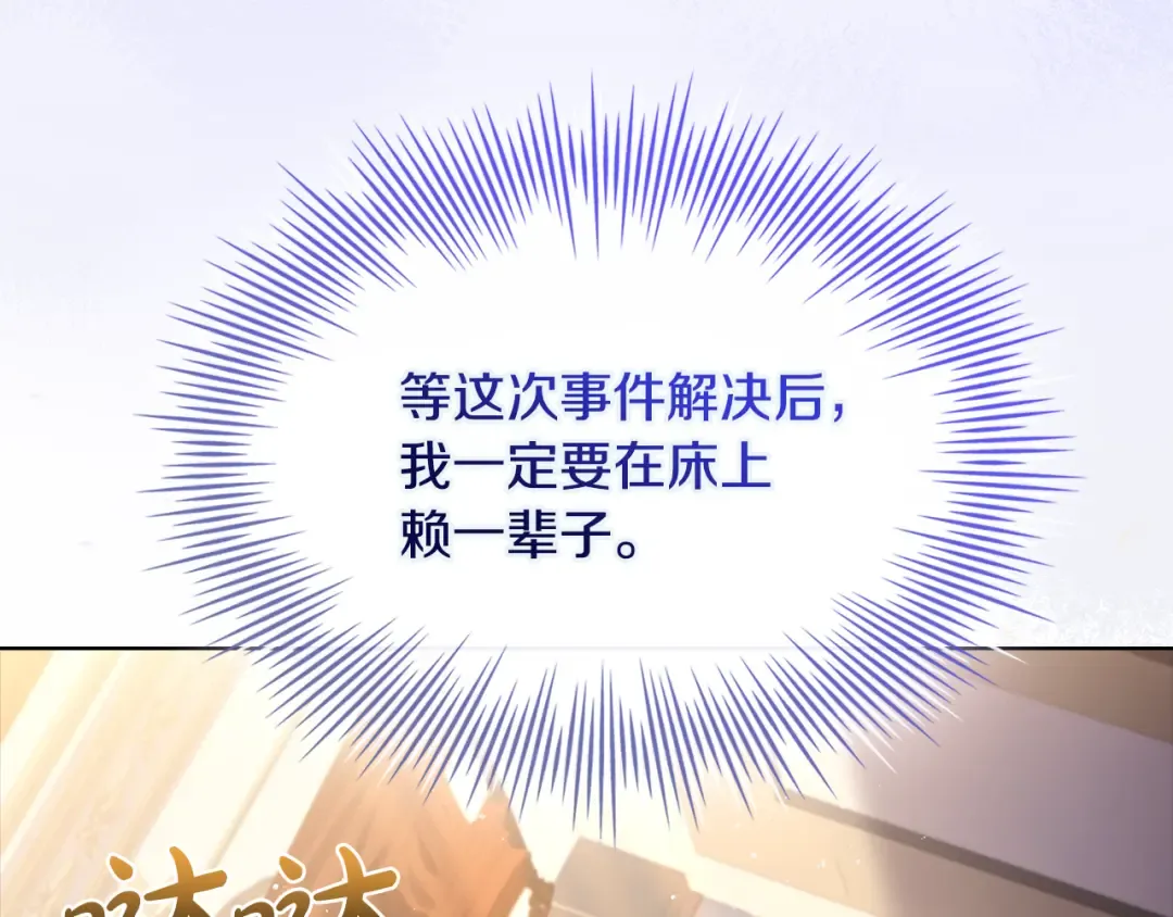 第134话 别无他法了吗 第135页