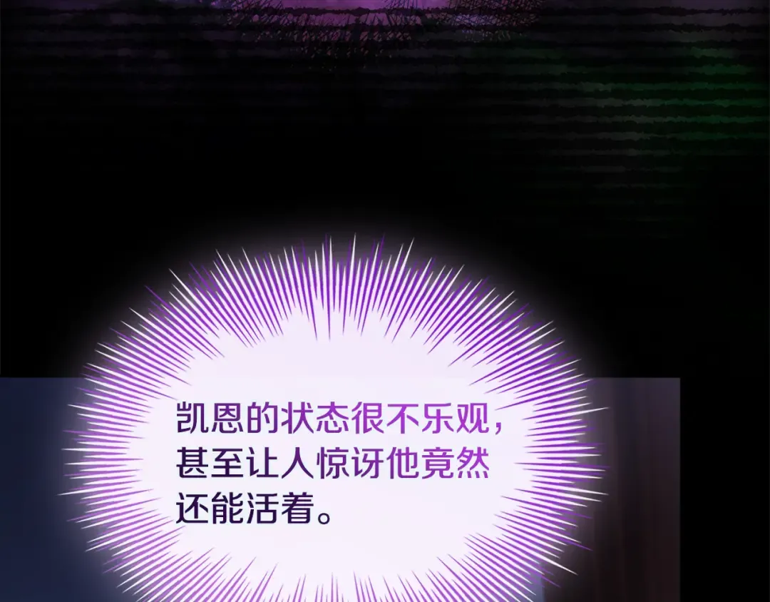 第134话 别无他法了吗 第143页