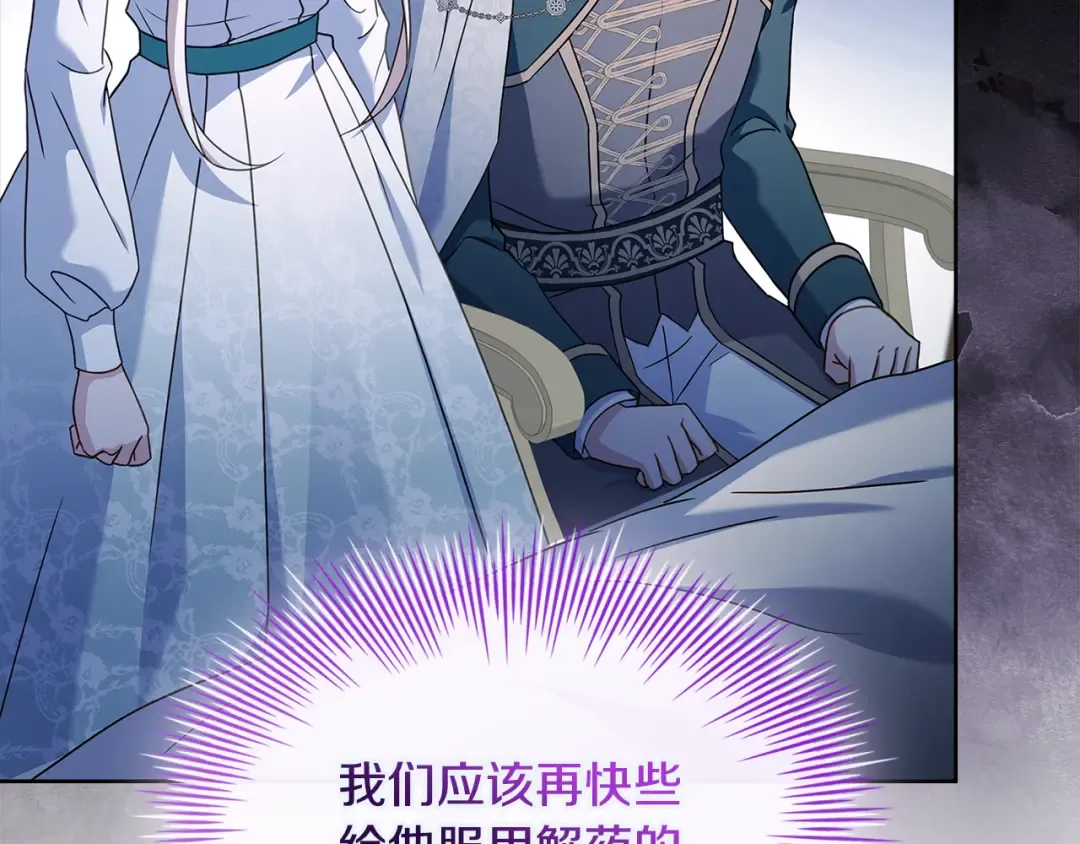 第134话 别无他法了吗 第145页
