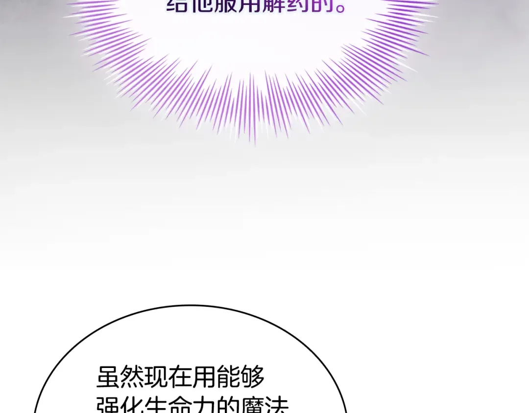 第134话 别无他法了吗 第146页