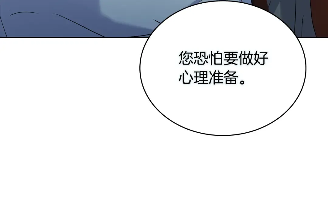 第134话 别无他法了吗 第149页