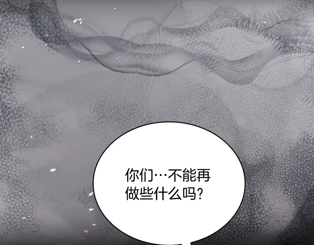 第134话 别无他法了吗 第156页