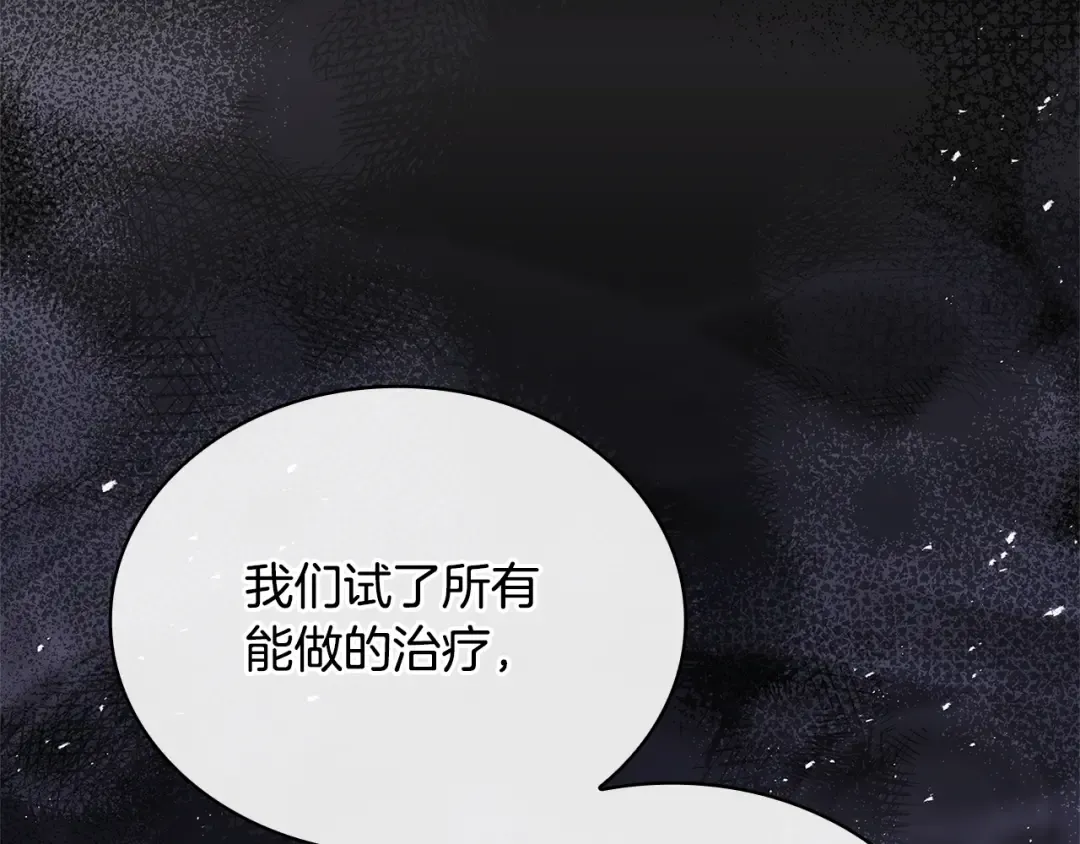 第134话 别无他法了吗 第159页