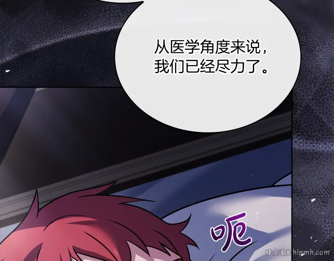 第134话 别无他法了吗 第160页