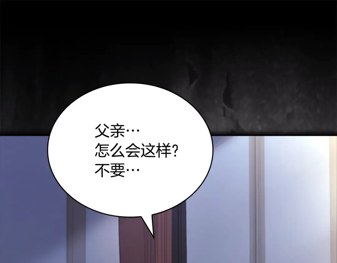 第134话 别无他法了吗 第163页