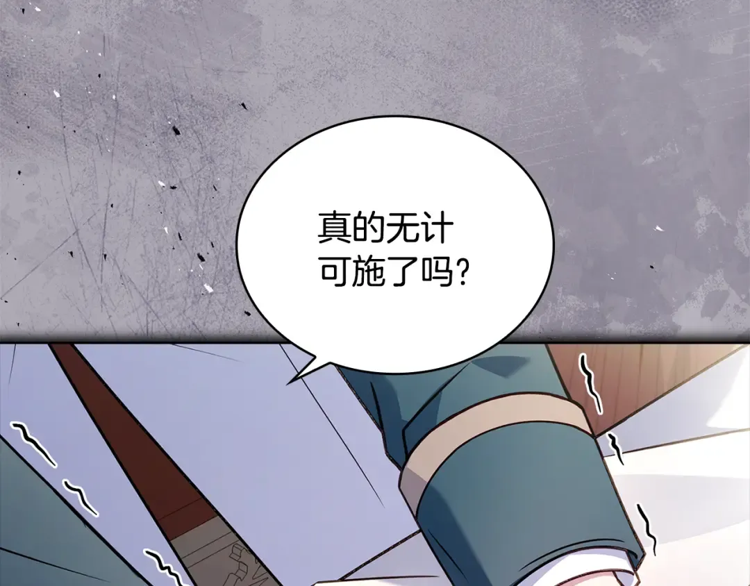 第134话 别无他法了吗 第166页