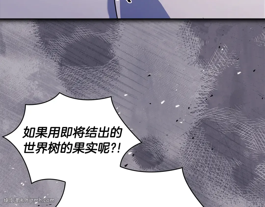 第134话 别无他法了吗 第168页
