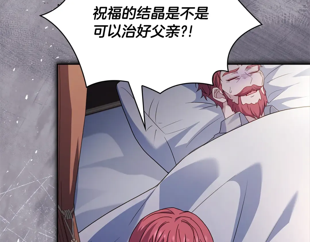 第134话 别无他法了吗 第169页