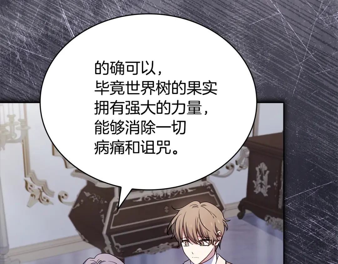 第134话 别无他法了吗 第172页