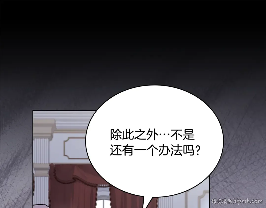第134话 别无他法了吗 第176页