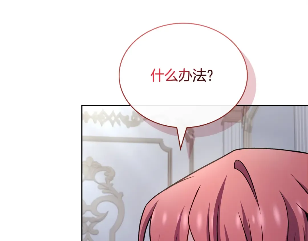 第134话 别无他法了吗 第179页