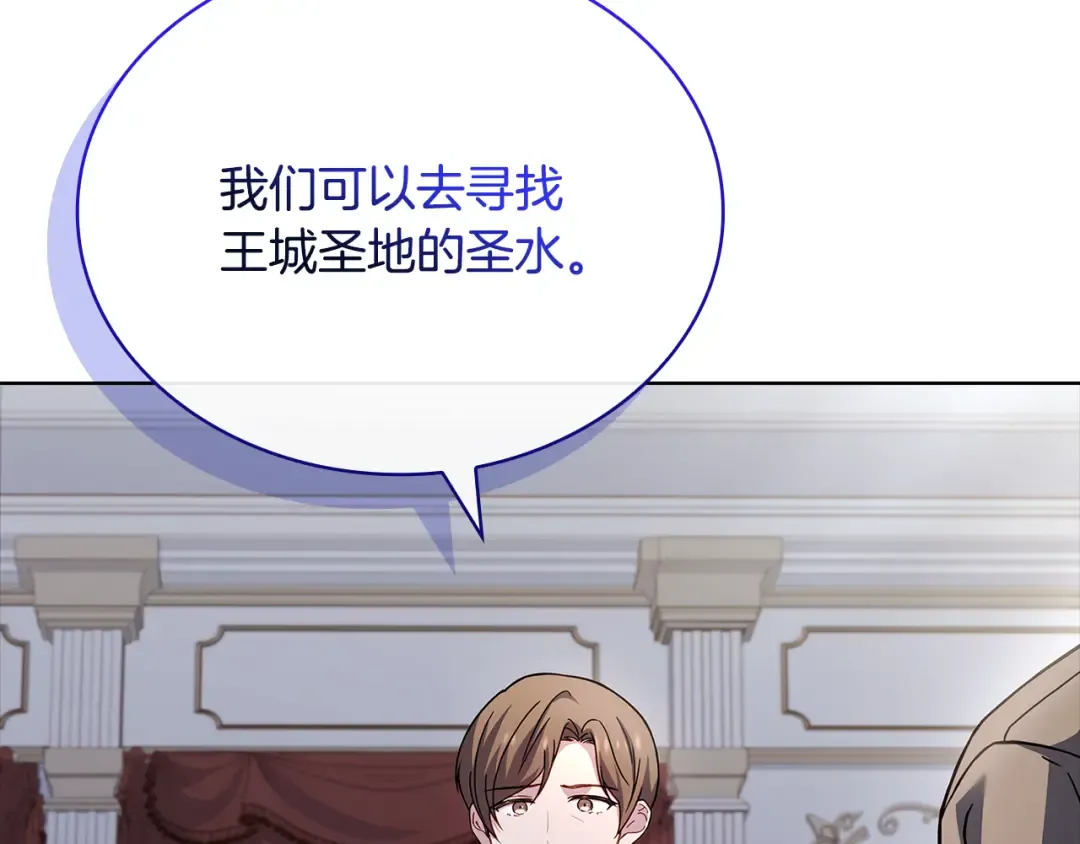 第134话 别无他法了吗 第182页