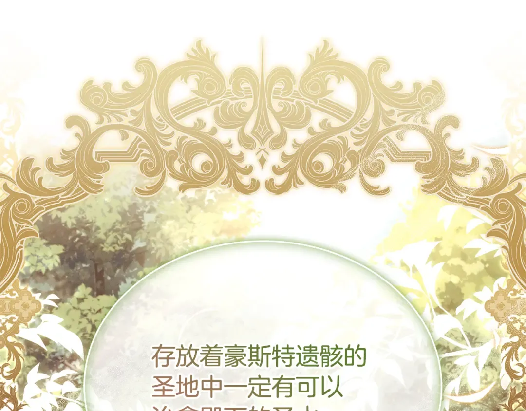 第134话 别无他法了吗 第185页