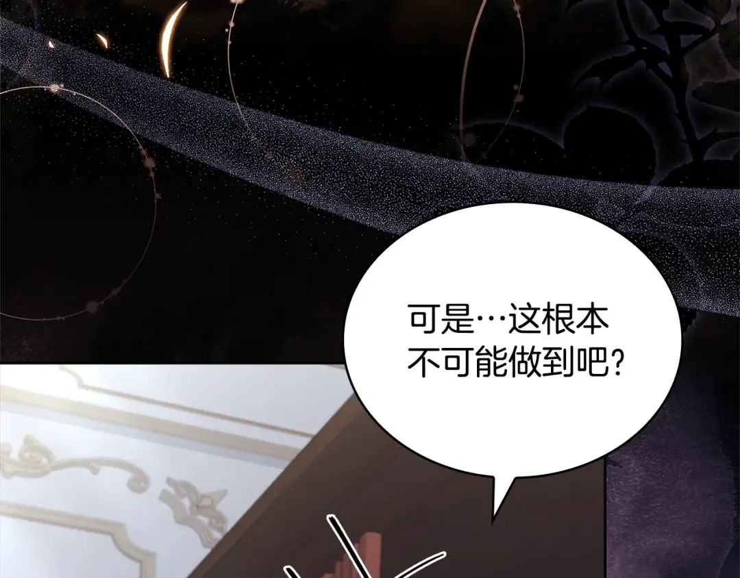 第134话 别无他法了吗 第188页