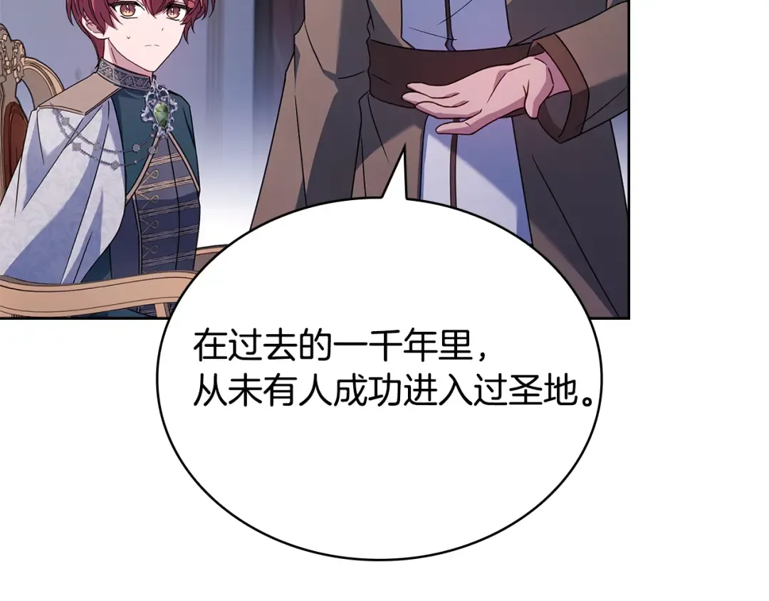 第134话 别无他法了吗 第190页