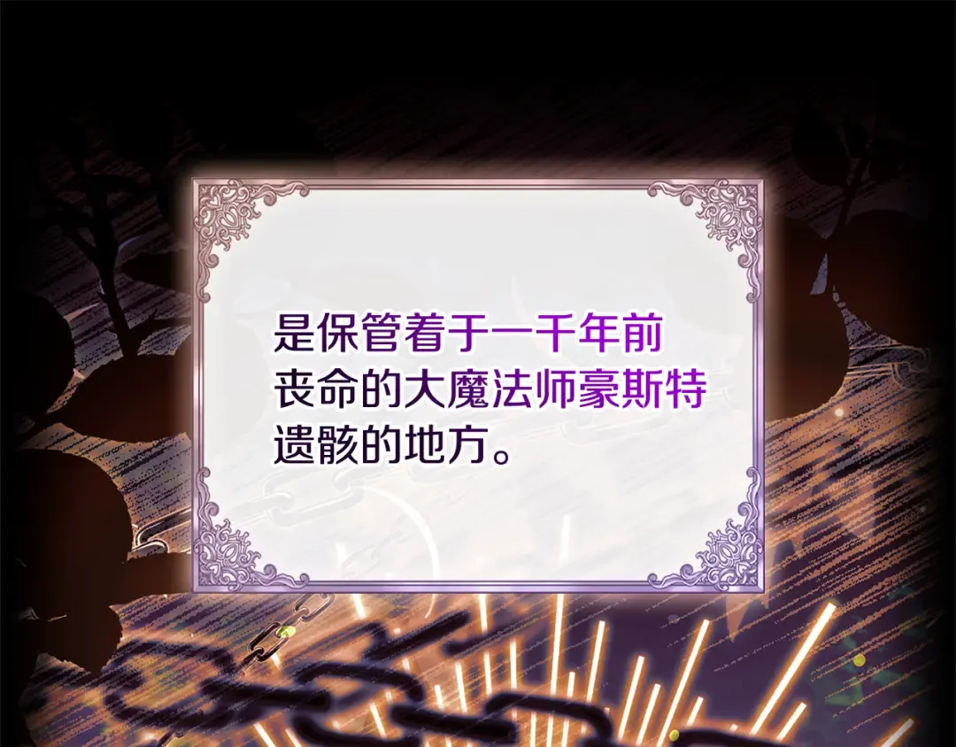 第134话 别无他法了吗 第194页